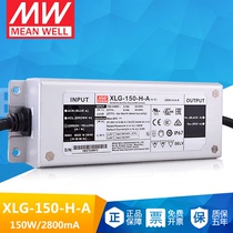 XLG-150-H-A Mingwei led waterproof switching power supply output 27-56V constant power 150W driver rainproof