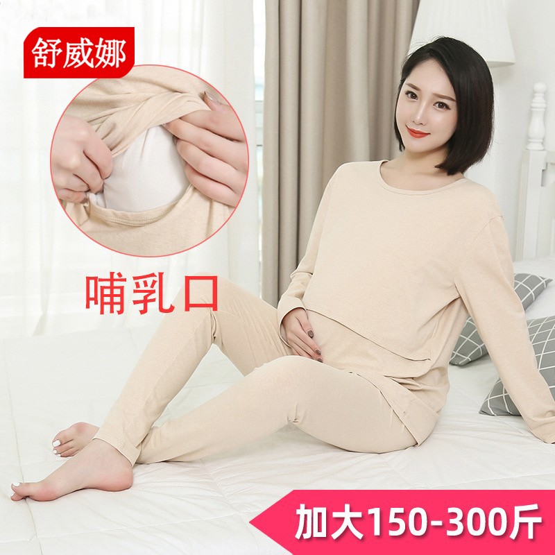 Extended Maternity Thermal Underwear Set, Nursing Clothes, Autumn Clothing, Plus Size 100kg for Tall Women, Autumn and Winter Postpartum Clothing Extended Maternity Thermal Underwear Set, Nursing Clothes, Autumn Clothing, Plus Size 100kg for Tall Women, Autumn and Winter Postpartum Clothing