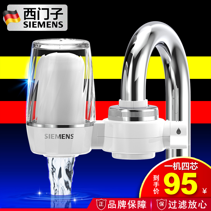 German water purifier household tap filter tap water direct drinking water purifier kitchen purifier water filter