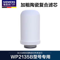 (greater careless original loading filter) German water purifier tap filter Water filter ceramic filter core