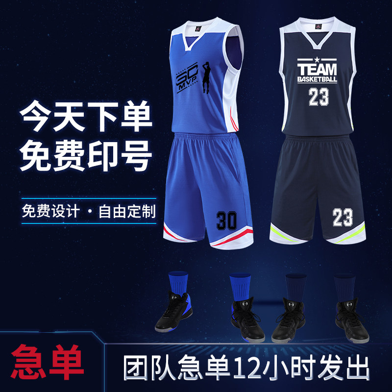 Basketball uniforms custom men's and women's game team uniforms student sportswear suits children's training vest jersey custom printing