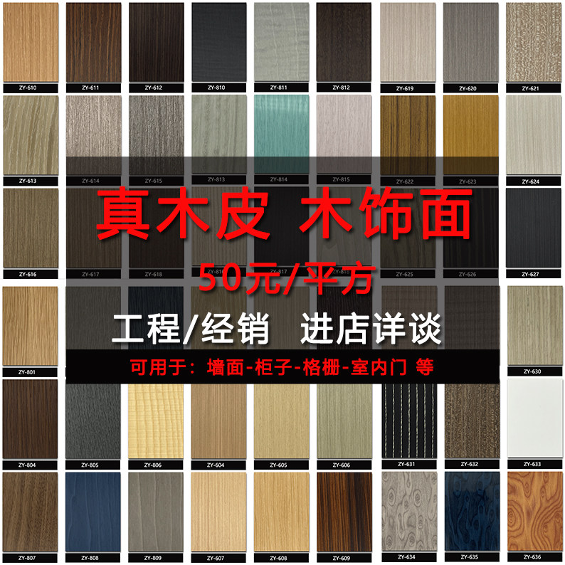 Keding board paint-free wood veneer interior decoration background wall wall panel KD painted veneer UV fireproof board