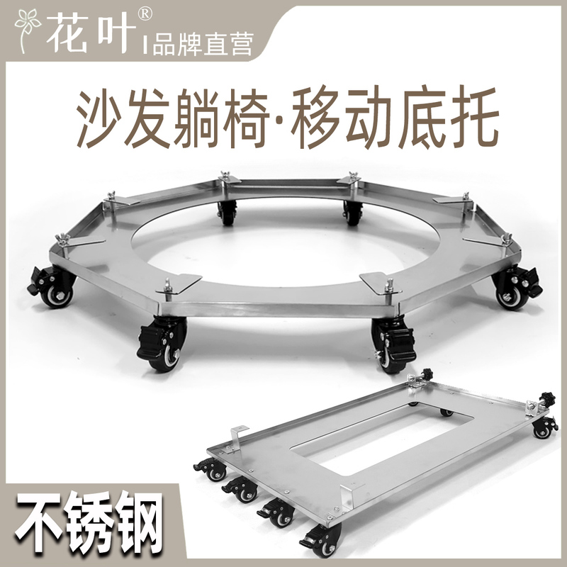 Flower Leaves ® Special Bracket for Rotating Sofa Massage Chair, Space Capsule Single Recliner Mobile Base, Chivas Base Support Flower Leaves ® Special Bracket for Rotating Sofa Massage Chair, Space Capsule Single Recliner Mobile Base, Chivas Base Support