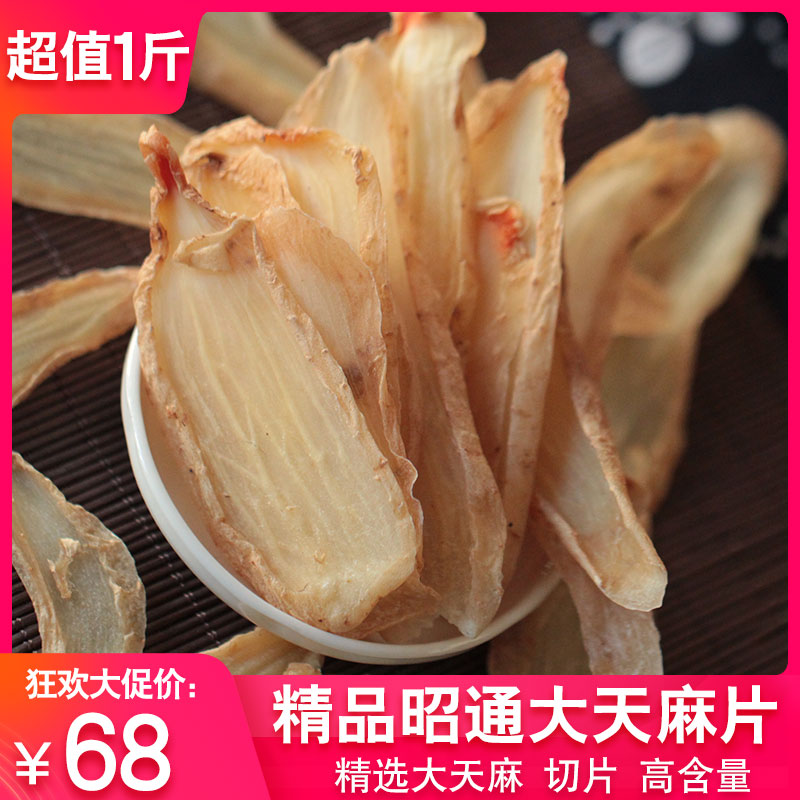 Natural Nature Yunnan Zhaotong Shennan 250g non - special Changbaishan powder natural drying fresh pure