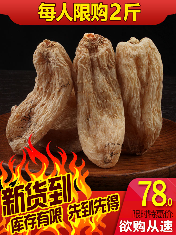 Genghe Tianma Yunnan Zhaotong 500g small grass dam Wutian Ma Sheng dry goods non-powder tablets Changbai Mountain special grade