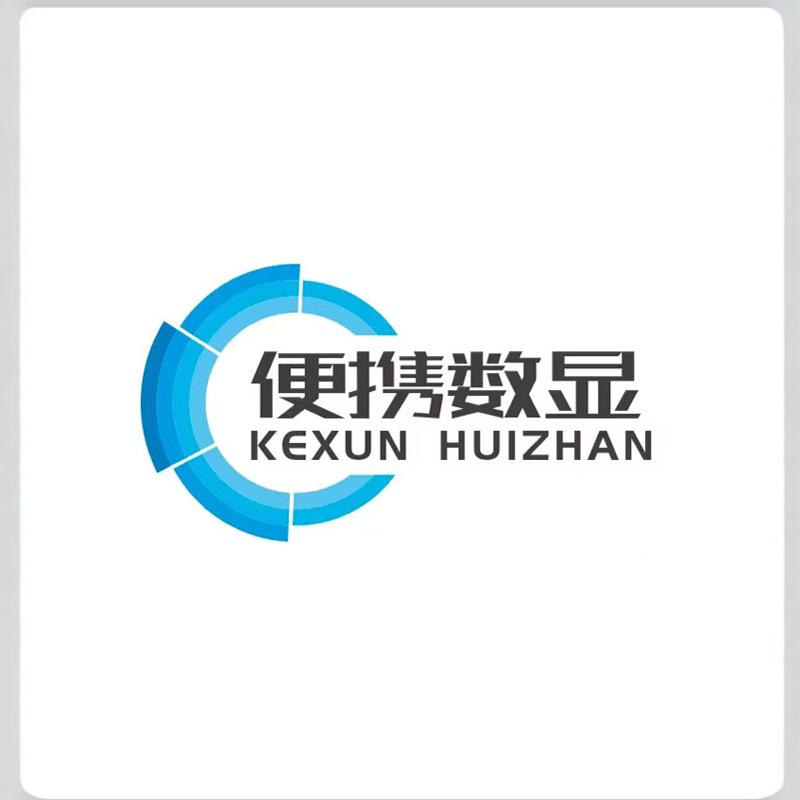 便携显示器工厂促销店的LOGO