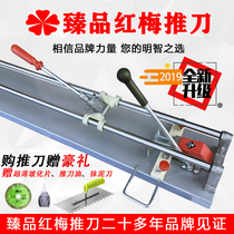 Zhenpin Hongmei push knife floor tile cutting machine tile wall tile floor tile hand push 600800 type high precision