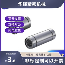 Linear bearing standard single bushing type LMU 4 5 6 8 10 12 13 16 20 25 30 35 40 50