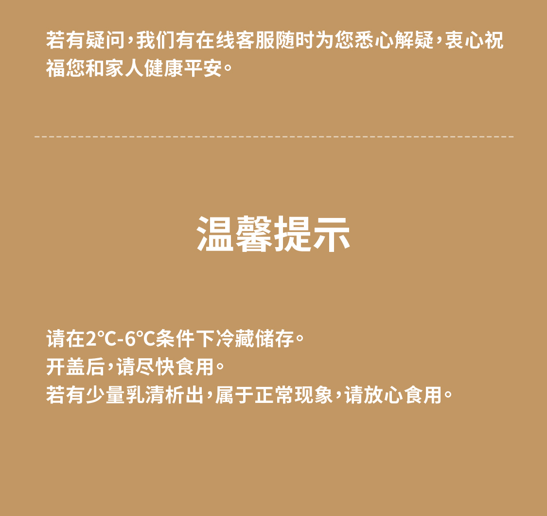 北海牧场低温酸奶0蔗糖果味11杯