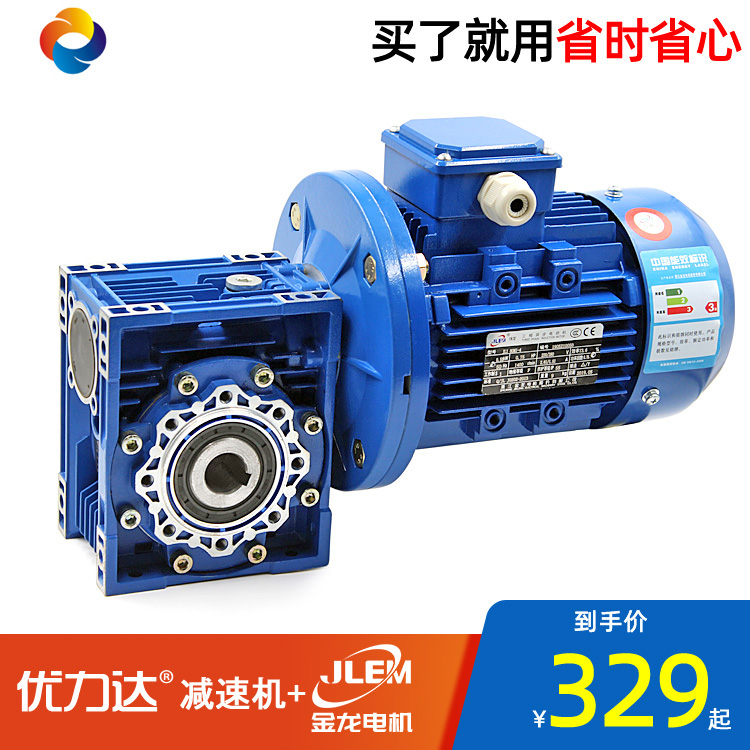 Youlida NMRV reducer alloy dragon with Jinlong motor worm gear worm RV40 RV50 turbine right angle