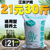 Soil species postal flower soil soil flower planting soil large package flower nutrition fertilizer meat flower and vegetable seed