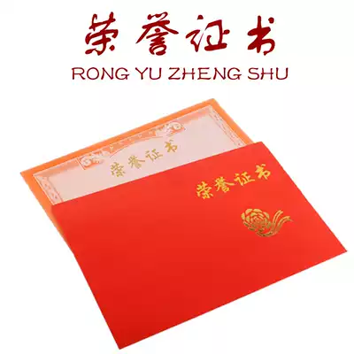 Honorary Certificate Red Cardboard Winning Gold Medal Winning Gold Medal Shell 100 Customized 16K12K Certificate