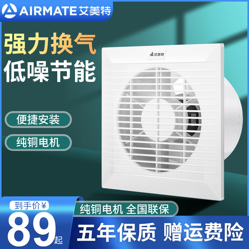 Emmet exhaust fan window bathroom toilet smoker kitchen exhaust smoker with strong ventilation fan