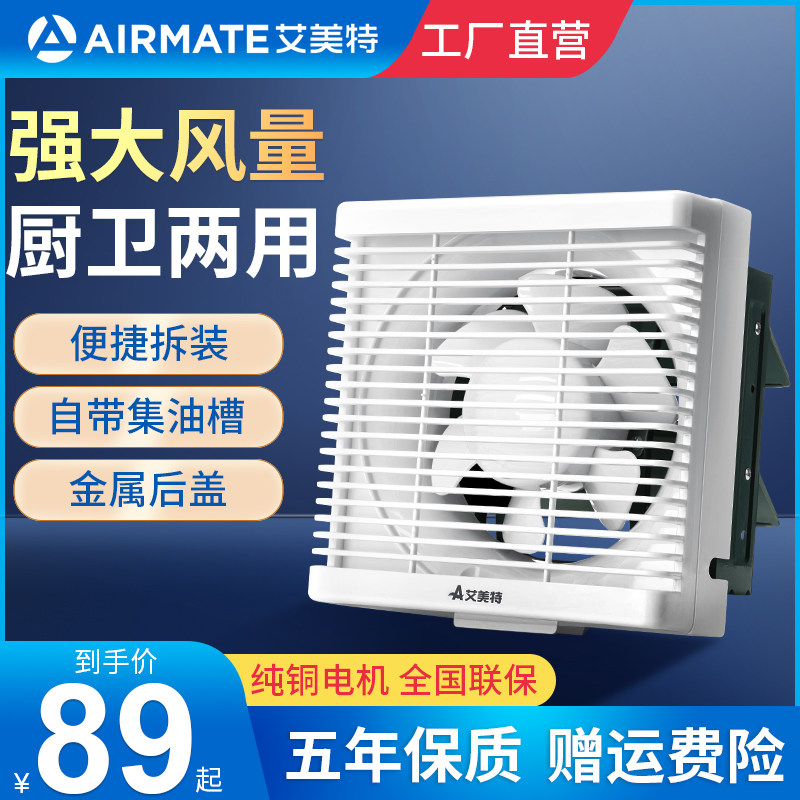 Eimette Exhaust Fan Kitchen Home Oil Smoke Exhaust Fan Make-up Room Wall Window Style Venetian Ventilator Powerful Soundtrack