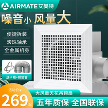 Aimette Exhaust Fan Powerful Ceiling Ventilator Kitchen Home Big Air Volume Exhaust Fan Toilet Suction exhaust fan