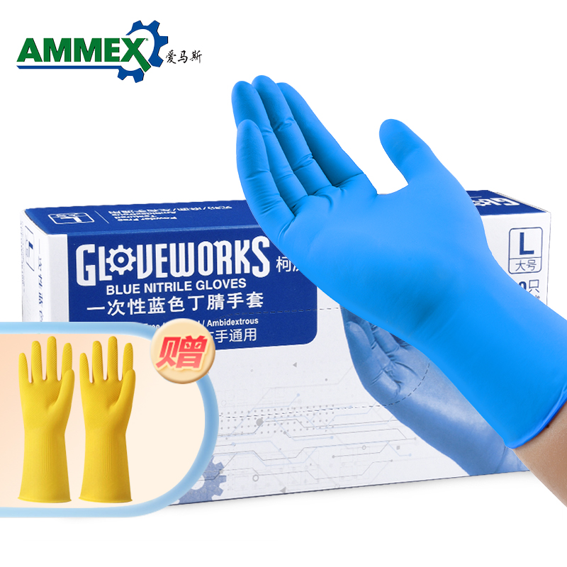 Aimas APFGWC disposable gloves nitrile chemical experiment food powder-free labor insurance catering gloves 50 pairs