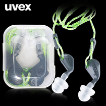 uvex soundproof earplugs professional anti-noise swimming sleep learning labor protection wired washable wired earplugs