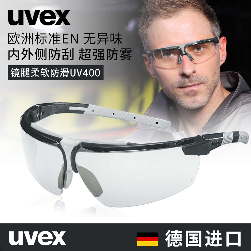uvex Uvis 9192075 Protective Glasses Windproof Sand Riding Glasses Outdoor Impact Safety Glasses