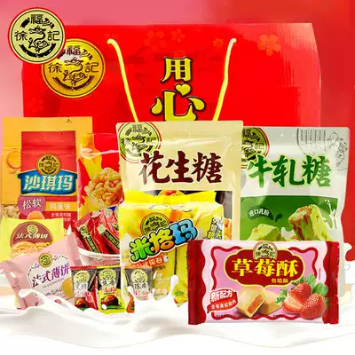 Xu Fuji candy biscuit gift bag pastry New year snack group gift box group purchase gift box group purchase gift box