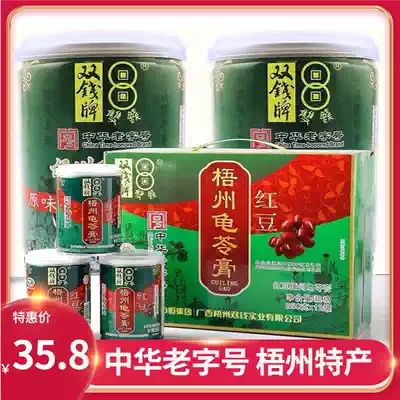 Authentic Wuzhou ShuangQian original red bean flavor tortoise paste 250g canned cans bowl ready-to-eat jelly pudding