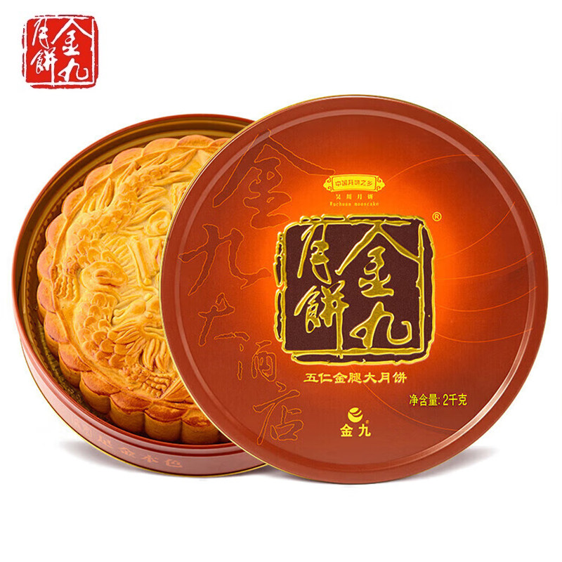 Golden Nine Moon Cakes Five-jen Gold Leg Guangdong Wu Chuan Golden Nine Large Moon Cake Five Ren Ham 1 Jin of 2 catties 3 catty 4 Gift Boxes-Taobao