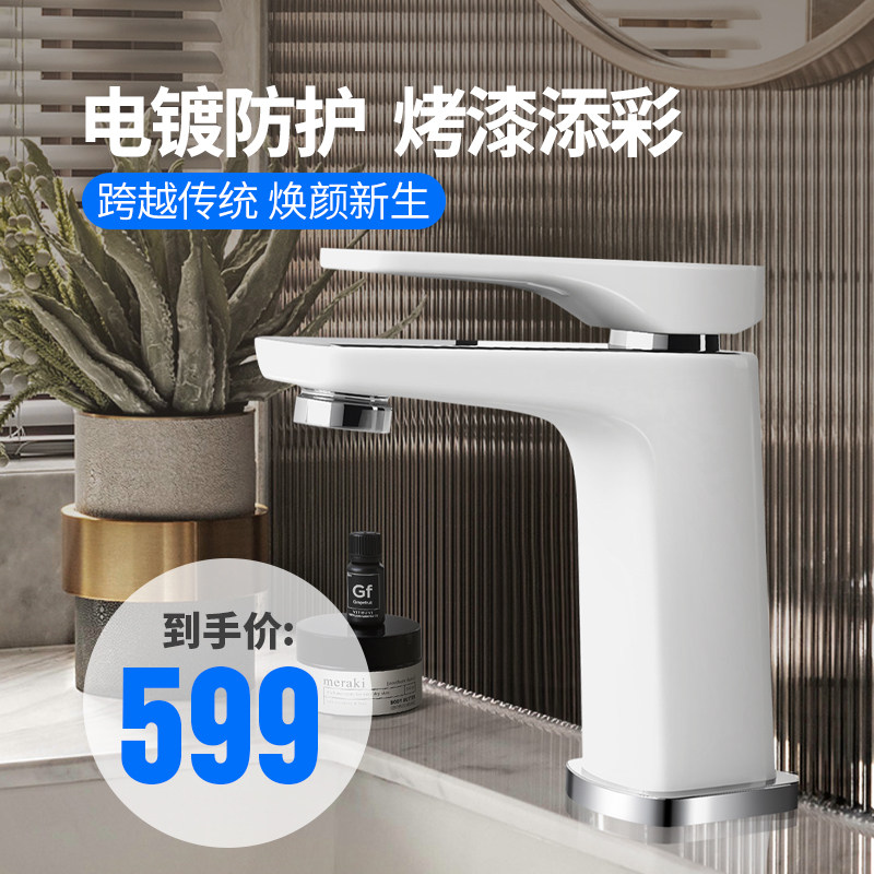Vancoco faucet hot and cold two-in-one wash basin powder room under the counter basin white full copper faucet