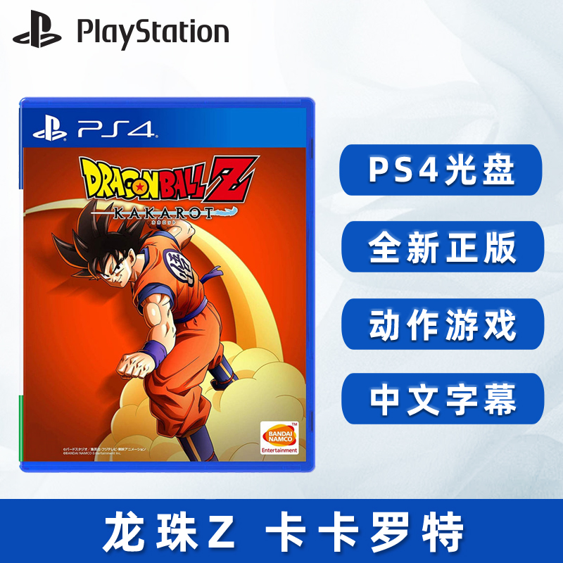 Spot new PS4 game Dragon Ball Z Kakarot Chinese genuine Dragon Ball Z Kakarot