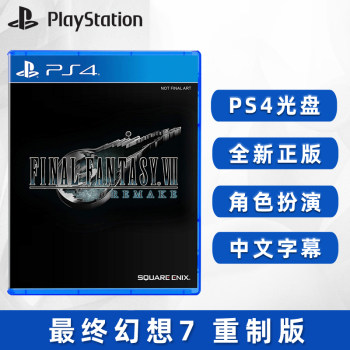 ຈຸດເກມ PS4 ໃໝ່ Final Fantasy 7 Remake ff7 ລຸ້ນ PS4 ແທ້ຂອງຈີນ