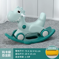 Динозавр, качели, 2 в 1