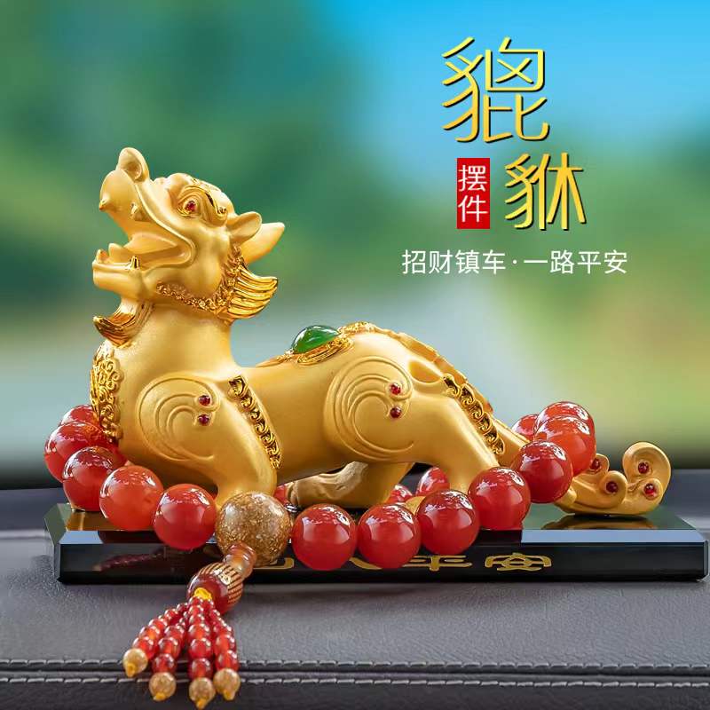 Pixiu car interior accessories ornaments creative lucky money insurance safety car perfume car interior center console decoration supplies male