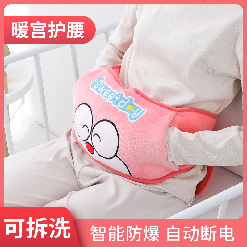 Warm baby nursing palace warm waist treasure palace cold abdomen big aunt compress belly charging hot water bottle warm water bag belt protection type