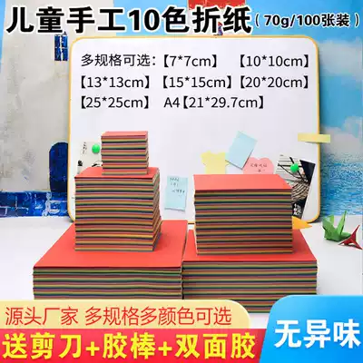 Color photocopying paper Origami Color children's handmade cardboard hard a4 square kindergarten students diy material pack paper-cut