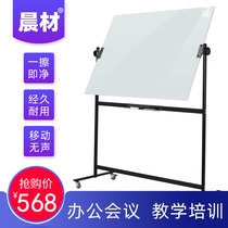 Chen Cai whiteboard Bracket type glass whiteboard Hanging office teaching training conference Household writing board Magnetic blackboard wall sticker Big white class commercial double-sided soft mobile whiteboard sticker Graffiti Kanban board