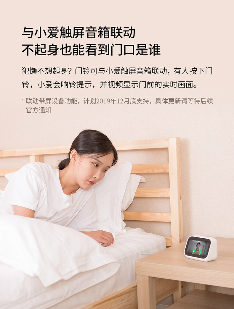 小米生态链 叮零 S增强版智能可视门铃 图12
