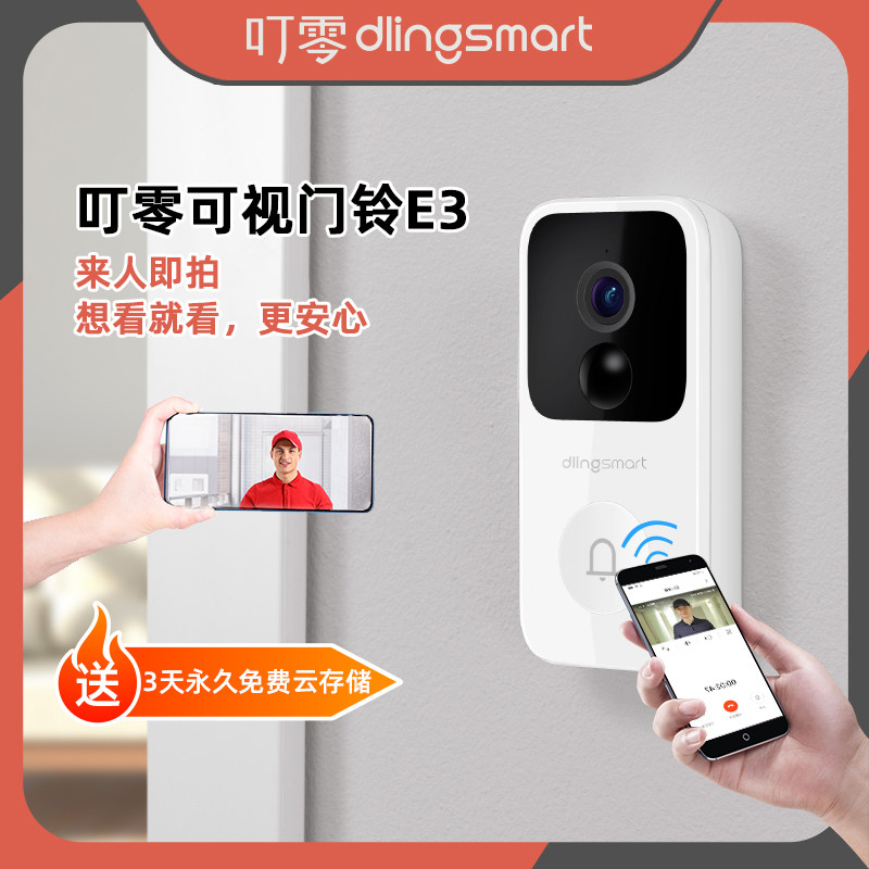 Dinking Electronic Visual Cat Eye Door Bell Wireless Home Ultra-long Intelligent with Monitoring Plug-free Induction Door Bell