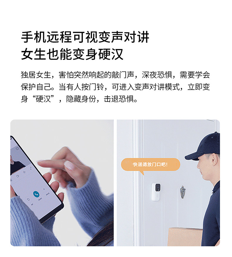 小米生态链 叮零 S增强版智能可视门铃 图6