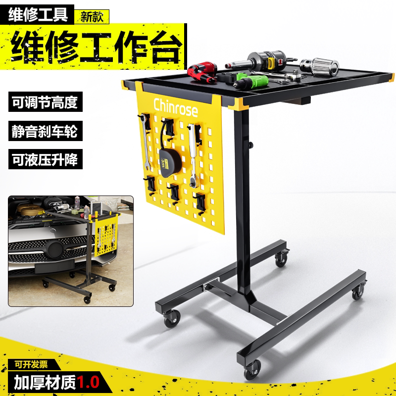 Lijing Adjustable Workbench Engine Repair Parts Storage Workshop Mobile Tool Cart Trolley Auto Repair Tools Lijing Adjustable Workbench Engine Repair Parts Storage Workshop Mobile Tool Cart Trolley Auto Repair Tools