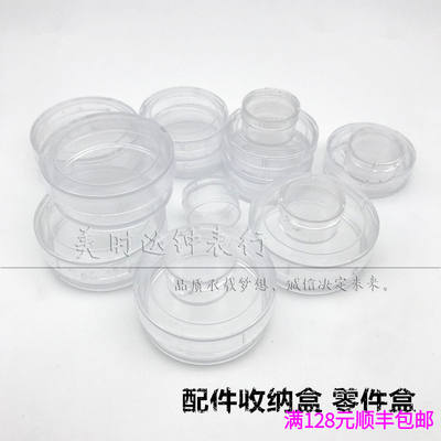 Watch repair parts box, watch accessories storage box, large, medium and small transparent plastic box, watch lugs, screws and small parts box