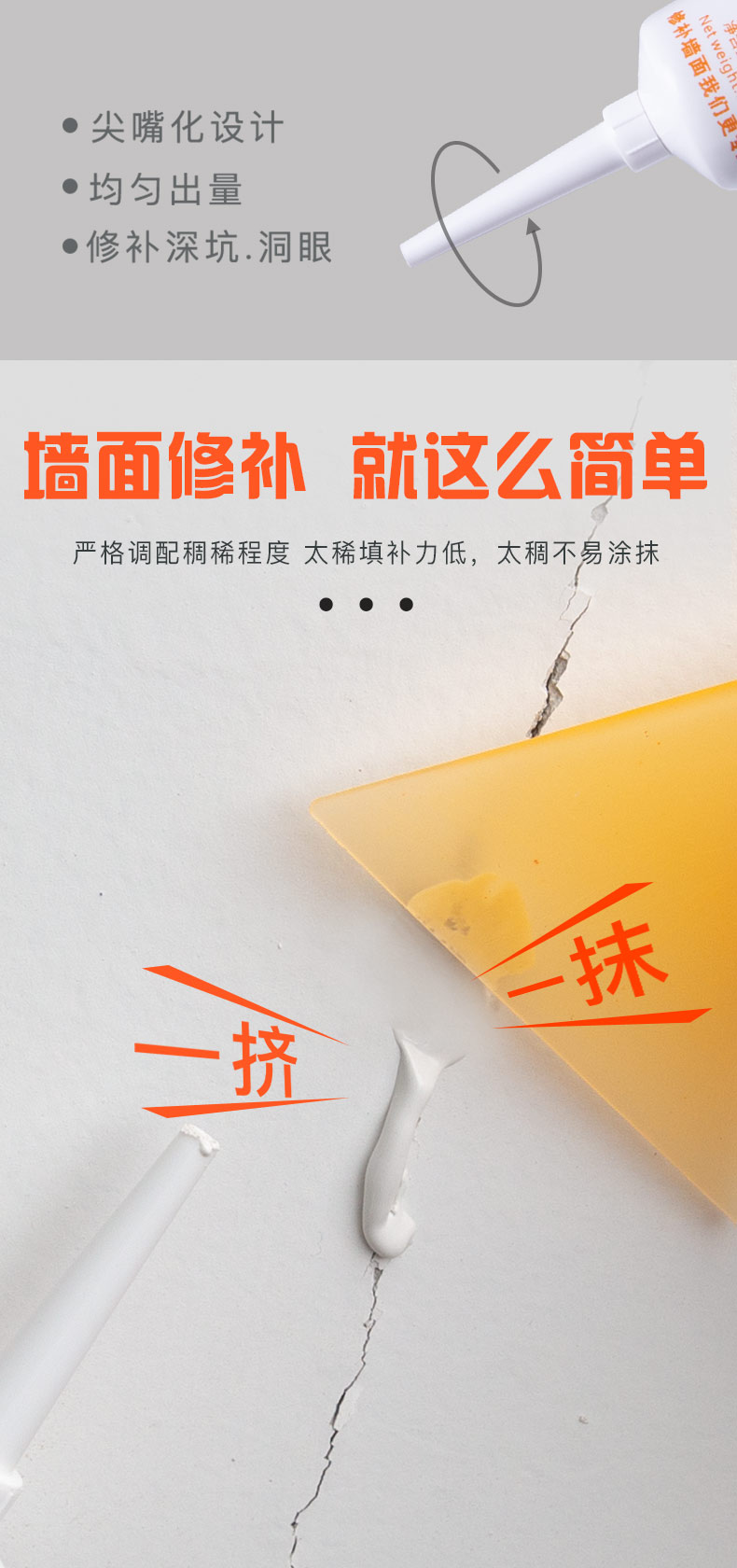 家用墙面免漆防水修补膏 250g 送刮板+砂纸 图6