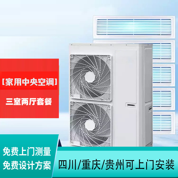 Hitachi Daji Gaohaixin household drags a central air conditioning one-three drags, one-one-one-half-one-six-seven-eight