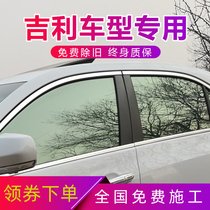 Suitable for Geely Dihao Boyue Binrui Boyue Binyue Vision car film insulation solar film Window film