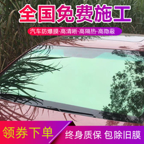 Car film Full car film Front windshield film Explosion-proof sunscreen Privacy ultraviolet solar film Window insulation film