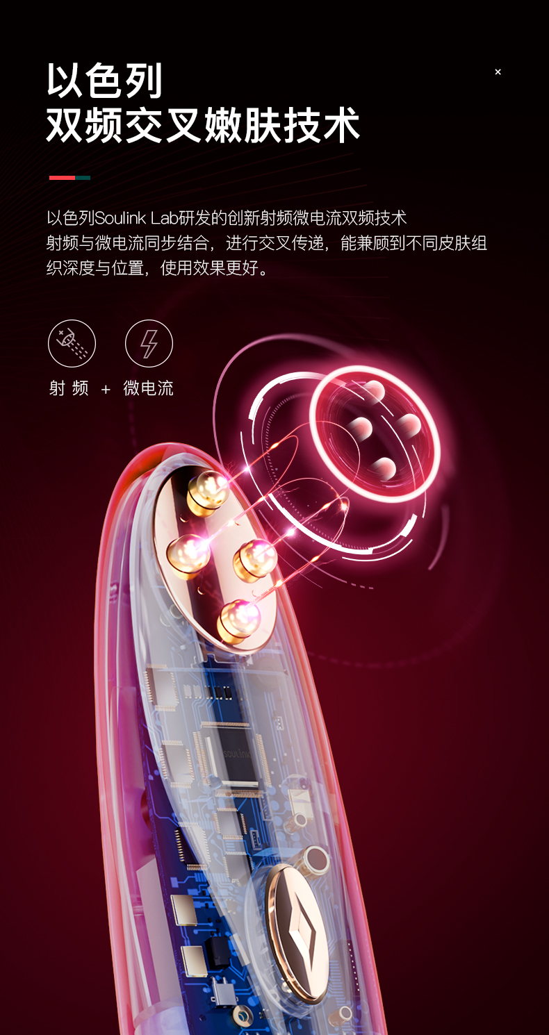 以色列 Soulink 小红笔 眼部美容按摩仪 加送进口玻尿酸眼罩 图13