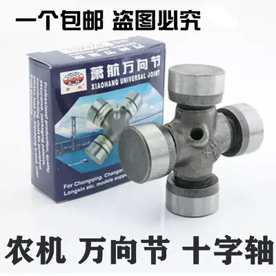 QC Wanxiang Qianchao gimbal cross bearing LZ111 25*64 CA6350 25*63 BJ212 30*88