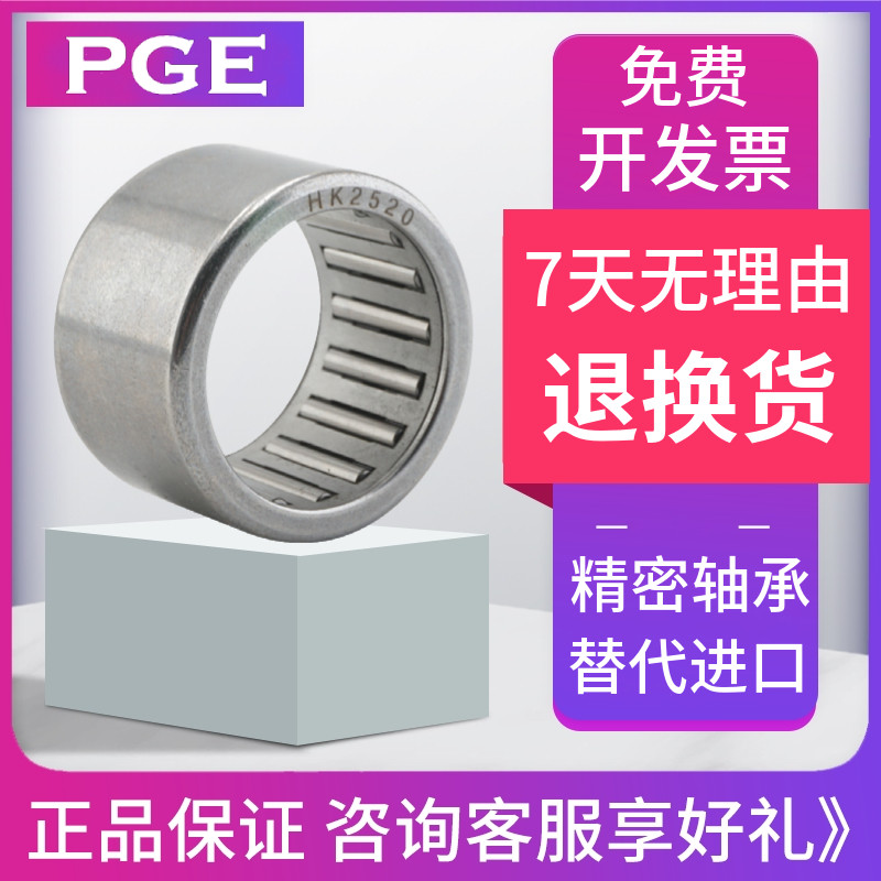 Rolling pin bearing HK1420 through hole HK142020 inner diameter 14 outer diameter 20 thickness 20mm-Taobao