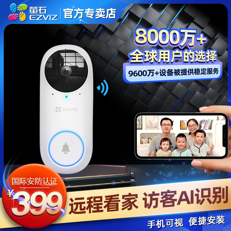 Fluorite video doorbell wireless home intercom smart indoor with surveillance camera villa no punching no electricity