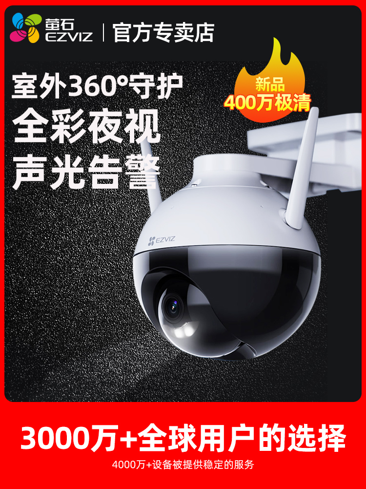 Fluorite surveillance camera lens Home remote mobile phone Outdoor night vision HD wireless 360 degree panoramic C8W cloud fluorite