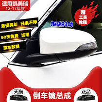 Suitable for 7 generation Camry rearview mirror 12 13 14 to 17 Camry reversing mirror mirror lens assembly