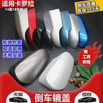 Suitable for 14 to 18 models Corolla reversing mirror cover housing Car exterior mirror rear shell turn signal lens cover