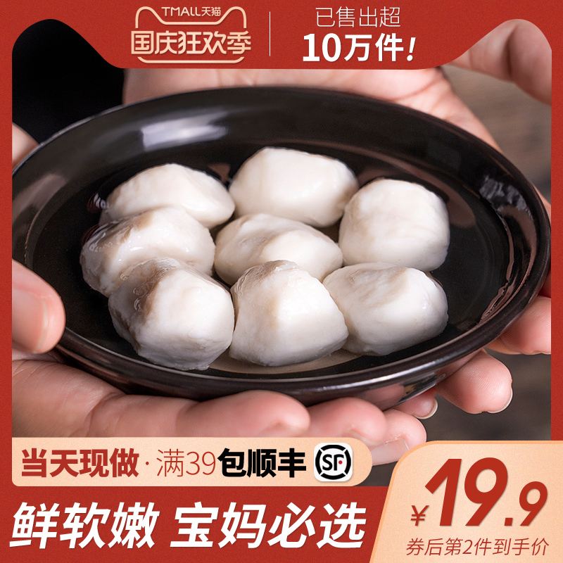 清多多 赤壁特产 实心手工鱼肉丸 438g*2件 天猫优惠券折后￥29.8包邮
